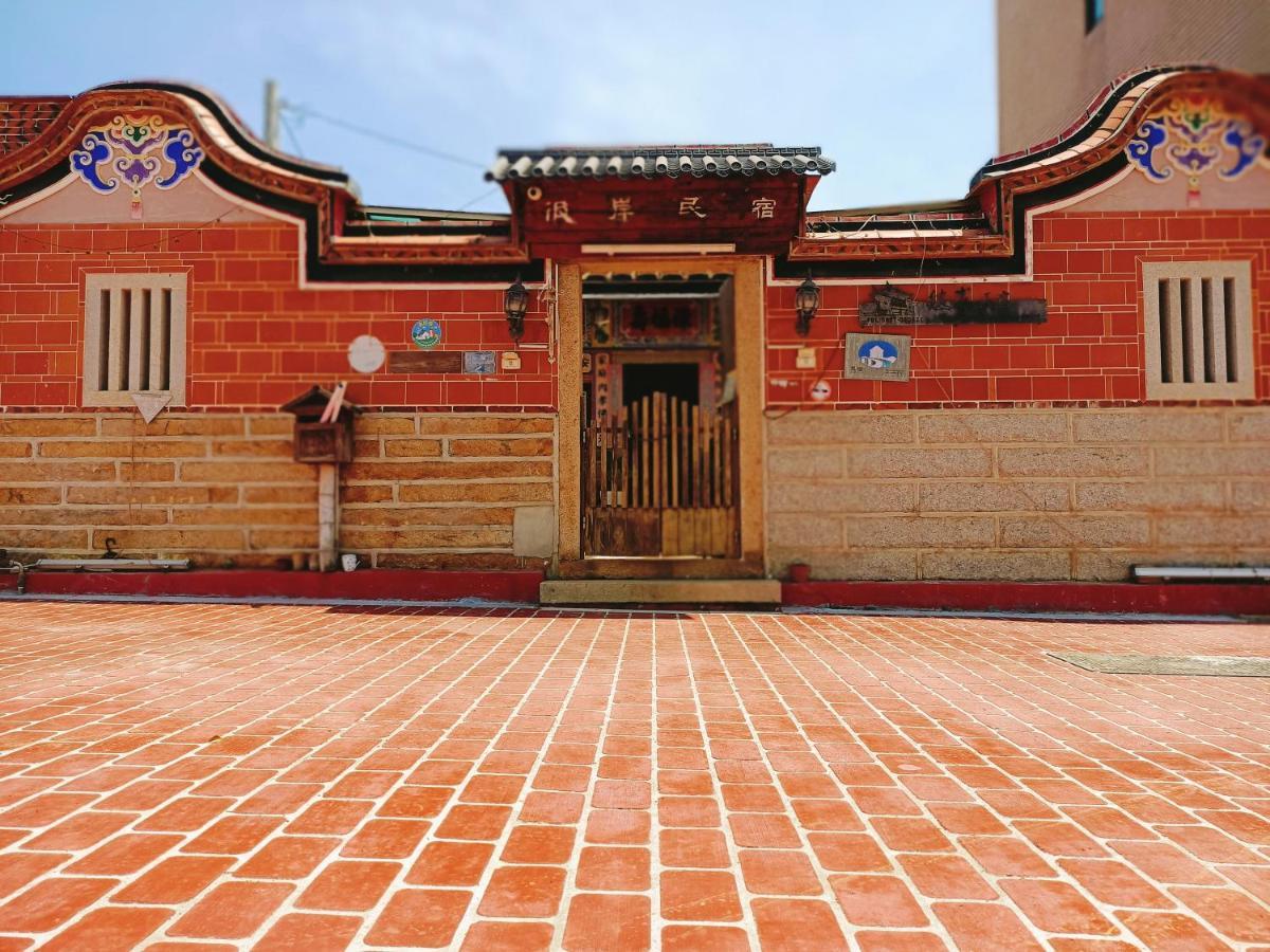 彼岸古厝民宿-包棟優先--Biiann B&B Csinning Kültér fotó