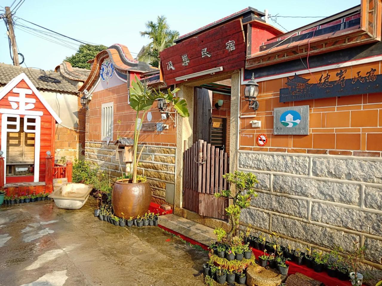彼岸古厝民宿-包棟優先--Biiann B&B Csinning Kültér fotó